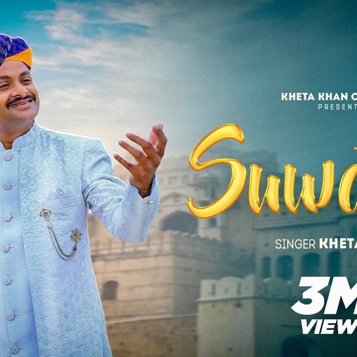 Suwatiyo सुवटीयों | Kheta Khan | Kailash Jangid | New Rajasthani Folk Song 2024 | Latest