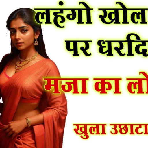 लहंगो खोल पलंग पर धर दियो मजा का लोभी न | प्रधान मीणा उछाटा सोंग | PRADHAN MEENA UCHATA NEW SONG