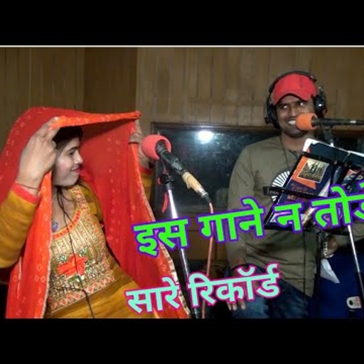 डिस्को गोरी सबर पकड़ मत रोवे //बल्ली भालपुर और नीतू तोमर का सुपर हिट रसिया//Rajasthani HD Rasiya 2019