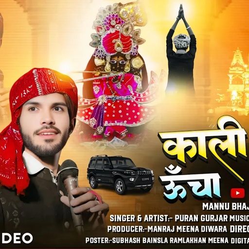 काली गाडी ऊँचा बंगला | Kaali Gaadi Ucha Bangla | Sawariya Seth New Bhajan 2025 | Singer Puran Gurjar