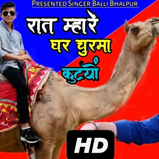 बल्ली भालपुर, भूपेंद्र खटाना का धमाकेदार Dj Song | लैजा लैजा बगल के जेठ म्हारे घर चूरमा कुट्यो