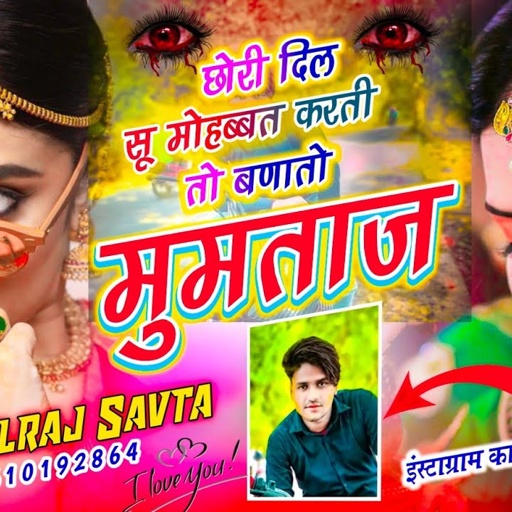 (895) छोरी दिल से मोहब्बत करती तो बनातो मुमताज || दिलराज सावटा || banato mumtaj tu karti dil pe raj