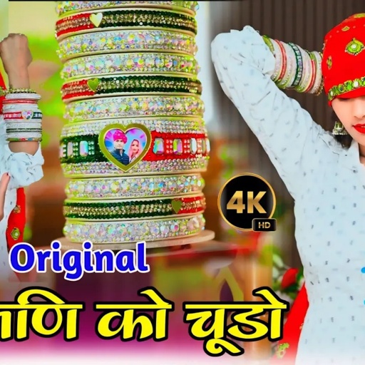 Nagmani Rasiya | नागमणि को चूडो पहनयो फोटू राजा को जड़बाय लाई । trending song | gajendra gurjar